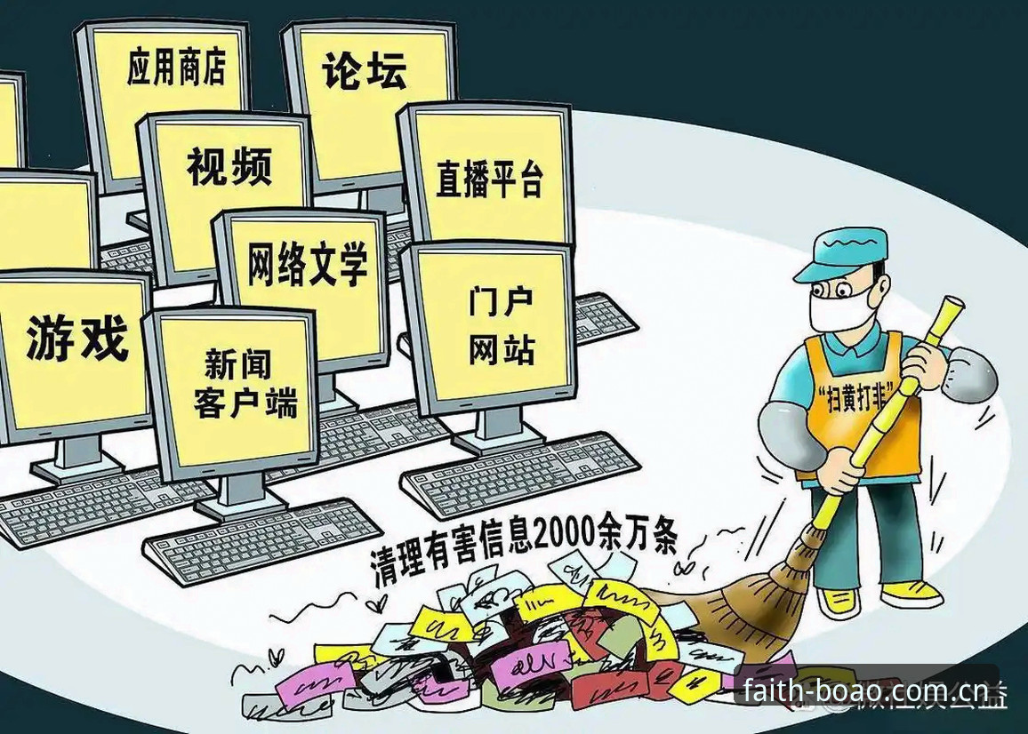 博奥体育稳定 中国足协第三批禁足名单深度解读:博奥体育平台带你透视行业乱象