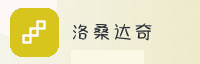 合作伙伴