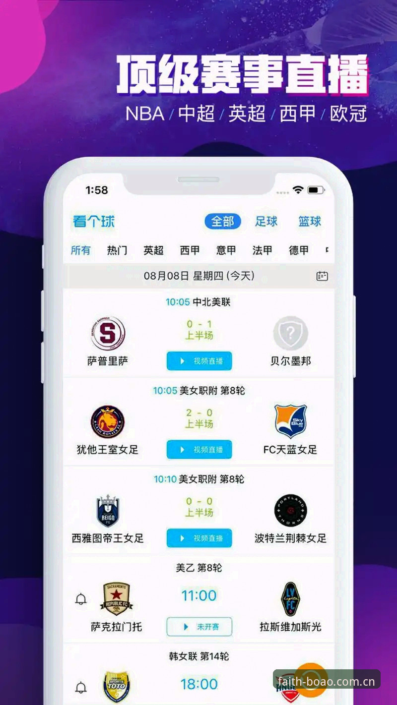 博奥体育观赛安卓版 深度揭秘博奥体育观赛安卓版:新手必看的流畅观赛体验与避坑指南