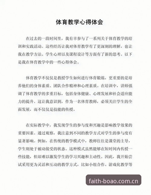 博奥体育平台 从入门到精通:博奥体育平台资深用户的使用心得与实战经验