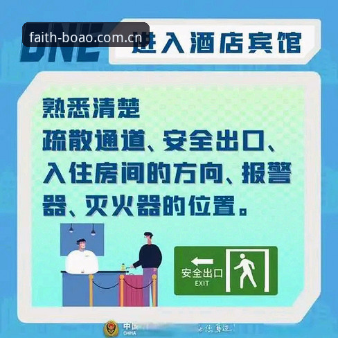博奥体育数据实用指南：从版本更新到安全体验的必备知识